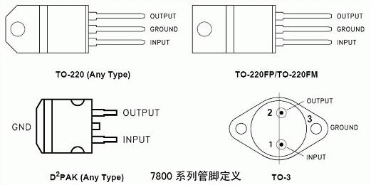 7805封裝引腳圖 7805管腳判斷技巧 7805電源電路圖 KIA MOS管