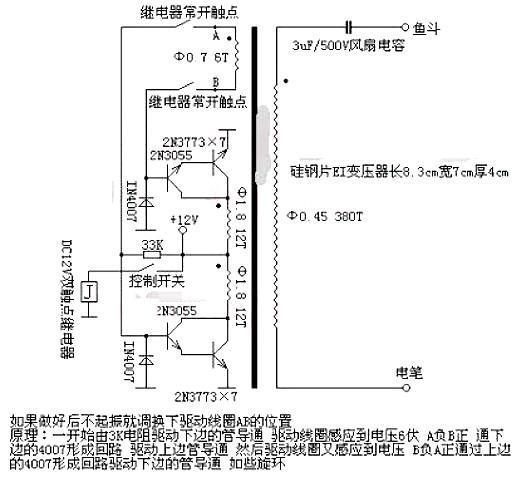 電魚機(jī)電路圖