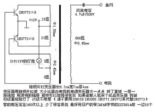 電魚機(jī)電路圖