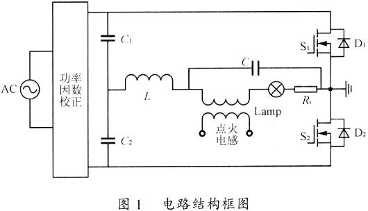 金鹵燈鎮(zhèn)流器原理圖