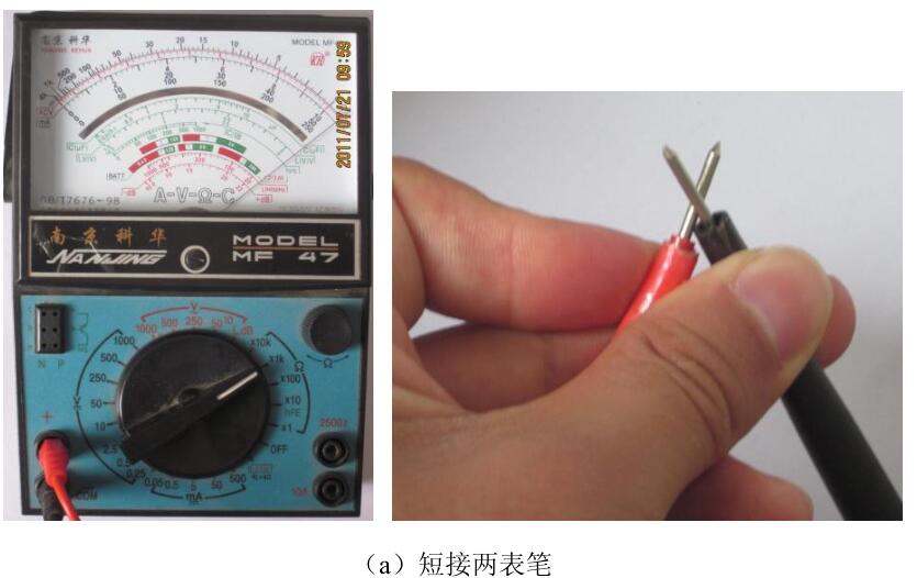 三極管檢測(cè)