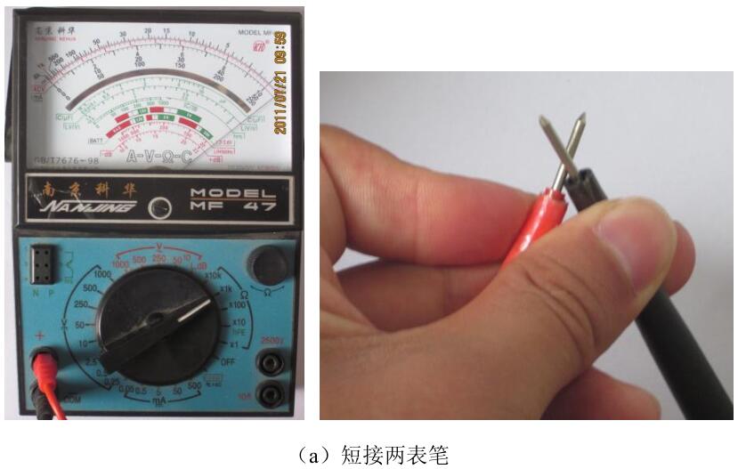 三極管檢測(cè)