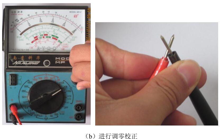 三極管檢測(cè)