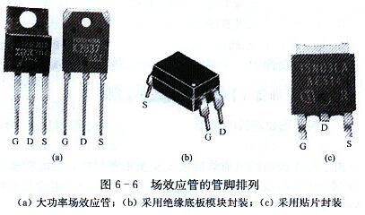 貼片場效應(yīng)管管腳圖