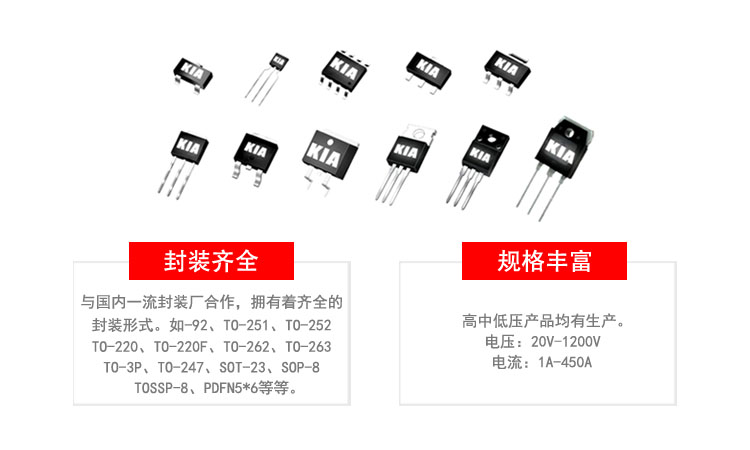 60v電動(dòng)車控制器mos管選型及代換-可申請(qǐng)樣品及報(bào)價(jià)-KIA MOS管