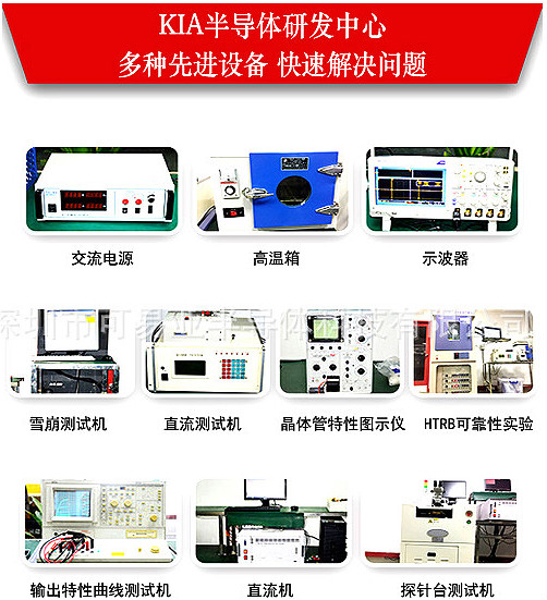 國內(nèi)品質(zhì)好的mos管廠家