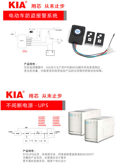 國內(nèi)品質(zhì)好的mos管廠家