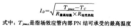 場效應管使用分享-場效應管的正確使用解析-KIA MOS管