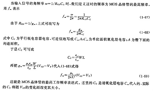 詳解MOS晶體管的最高頻率知識分析-KIA MOS管