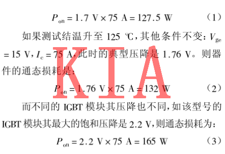 電子電路|IGBT特性曲線(xiàn)詳細(xì)分析-KIA MOS管