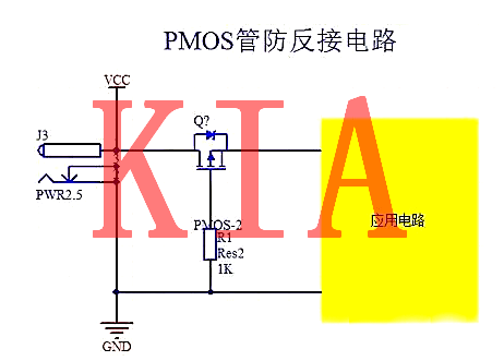 MOS管，電源，防反接電路