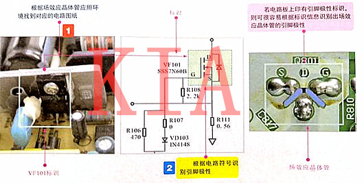 場效應管命名