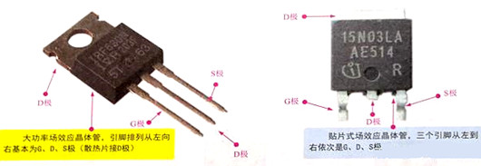 場(chǎng)效應(yīng)管識(shí)別