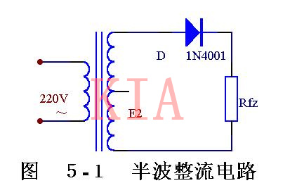 二極管整流電路原理圖文分析-KIA MOS管