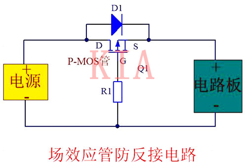 MOS管代替二極管的防反接電路|必看-KIA MOS管