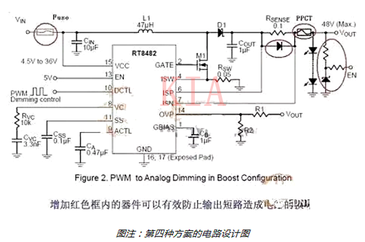 Boost電路 保護(hù)電路