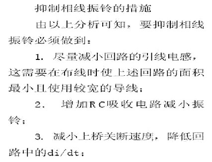 MOSFET 半橋驅(qū)動電路