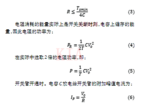 RCD緩沖電路