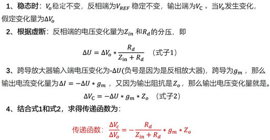 誤差放大器 傳遞函數(shù)