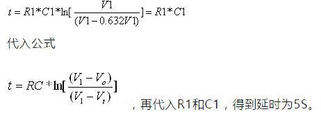 RC延時(shí)電路 延時(shí)計(jì)算