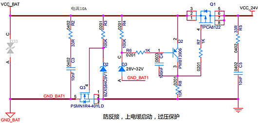 過(guò)壓保護(hù) 防反接 緩啟動(dòng) 電路