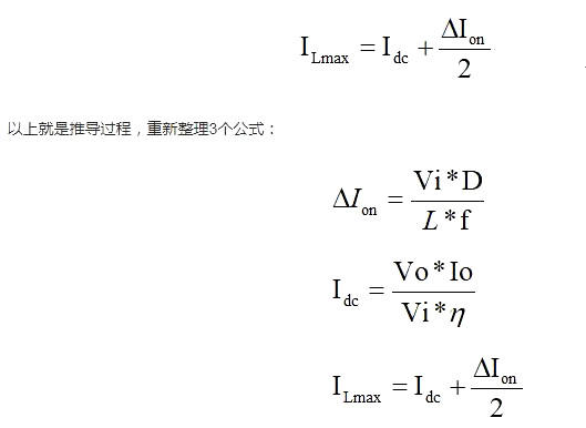 boost電感計(jì)算,boost升壓電路