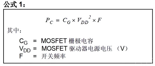 MOSFET驅(qū)動器的功率損耗三個公式-KIA MOS管