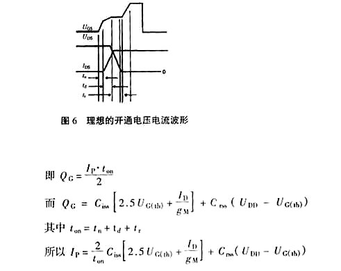 MOS管柵極驅(qū)動(dòng)設(shè)計(jì)優(yōu)化圖文分析-KIA MOS管