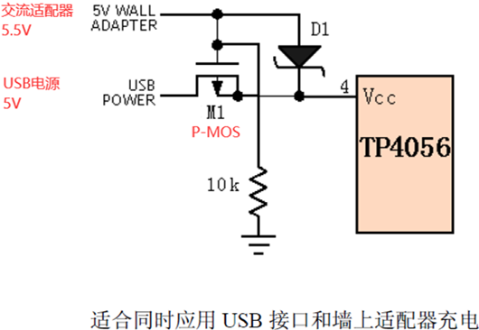 ?雙電源自動(dòng)切換-電池與USB供電自動(dòng)切換電路-KIA MOS管