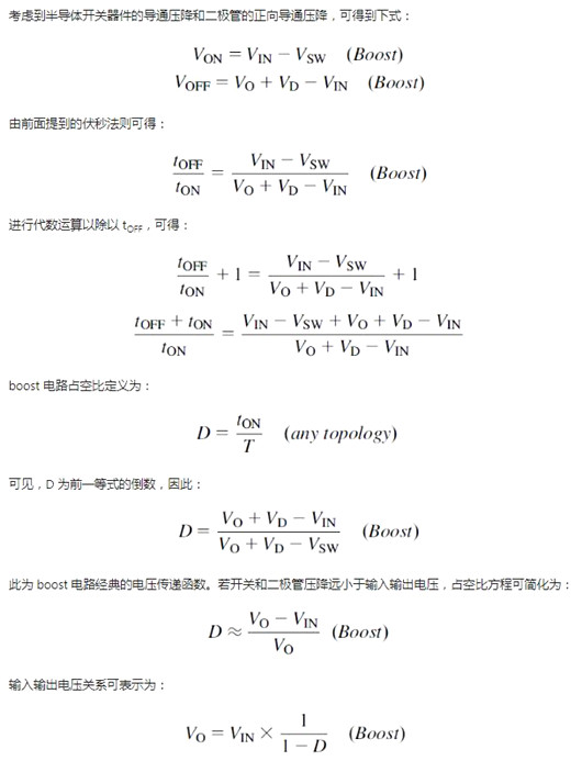 Boost電路 傳遞函數(shù)