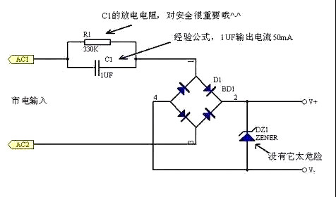 電容降壓式電源電路圖，簡單實用-KIA MOS管