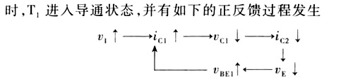 施密特電路 觸發(fā)器