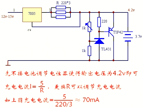 鋰電池充電電路,電路圖設(shè)計-KIA MOS管