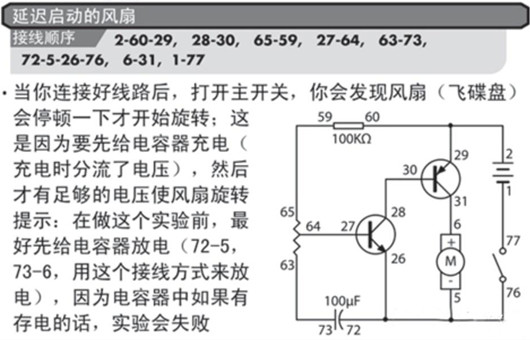 延時(shí)開關(guān)電路