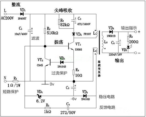 手機充電器電路圖