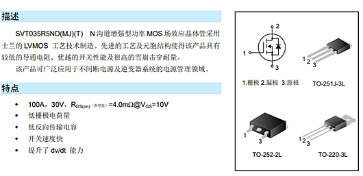 svt035r5nd參數(shù),035r5nd代換?,100A 30V場(chǎng)效應(yīng)管?-KIA MOS管