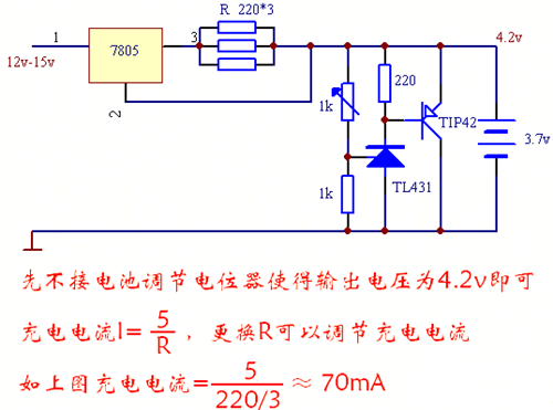 充電器電路圖 ,鋰電池充電器電路圖收藏-KIA MOS管