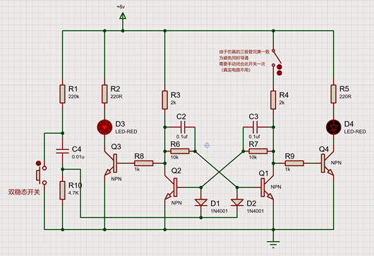 雙穩(wěn)態(tài)電路,雙穩(wěn)態(tài)開(kāi)關(guān)電路