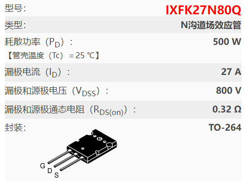 27n80場(chǎng)效應(yīng)管參數(shù),KNK7880A