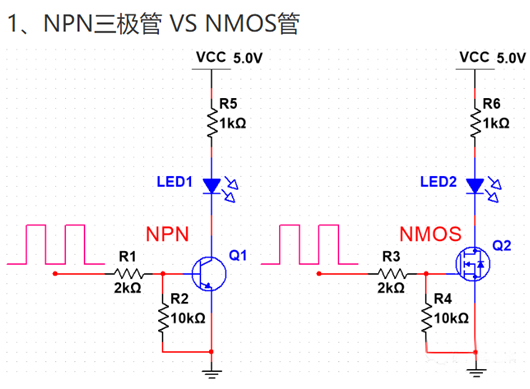 mos管和三極管,電路