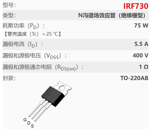 irf730場效應管參數,代換