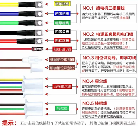 電動車控制器線路圖,接線圖