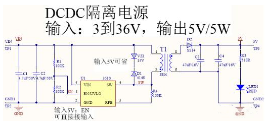 dcdc隔離電源電路