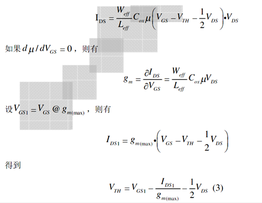 閾值電壓,計(jì)算公式