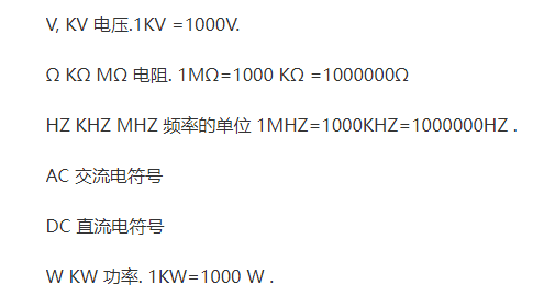 kv,kV，mω,MΩ單位符號區(qū)分,電力符號-KIA MOS管