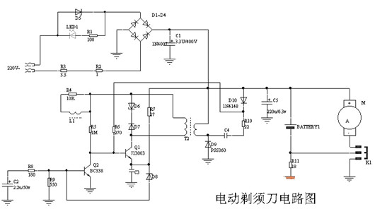 電動(dòng)剃須刀電路圖,原理圖分享-KIA  MOS管