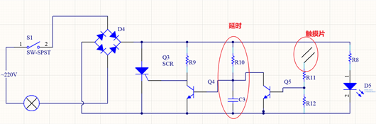 觸摸延時(shí)開(kāi)關(guān)電路